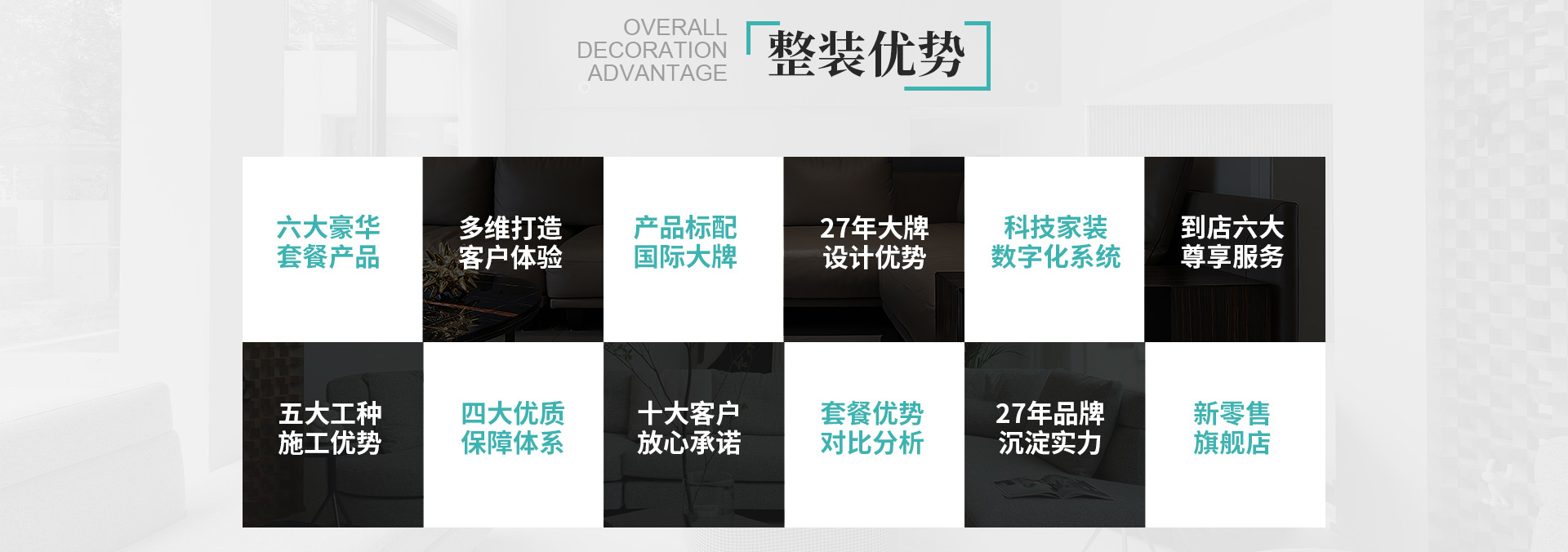 惠州全楼盘整装