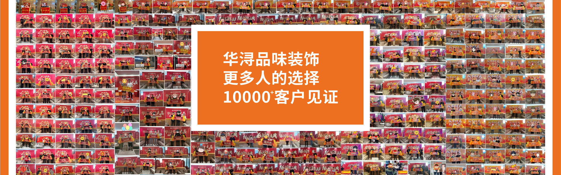10000+p客户见证