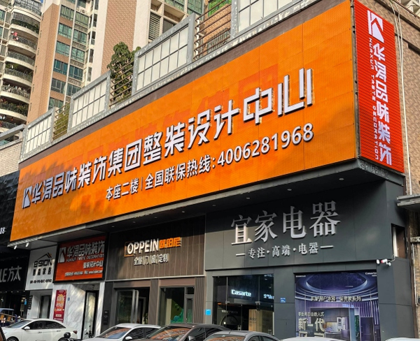 华浔简介