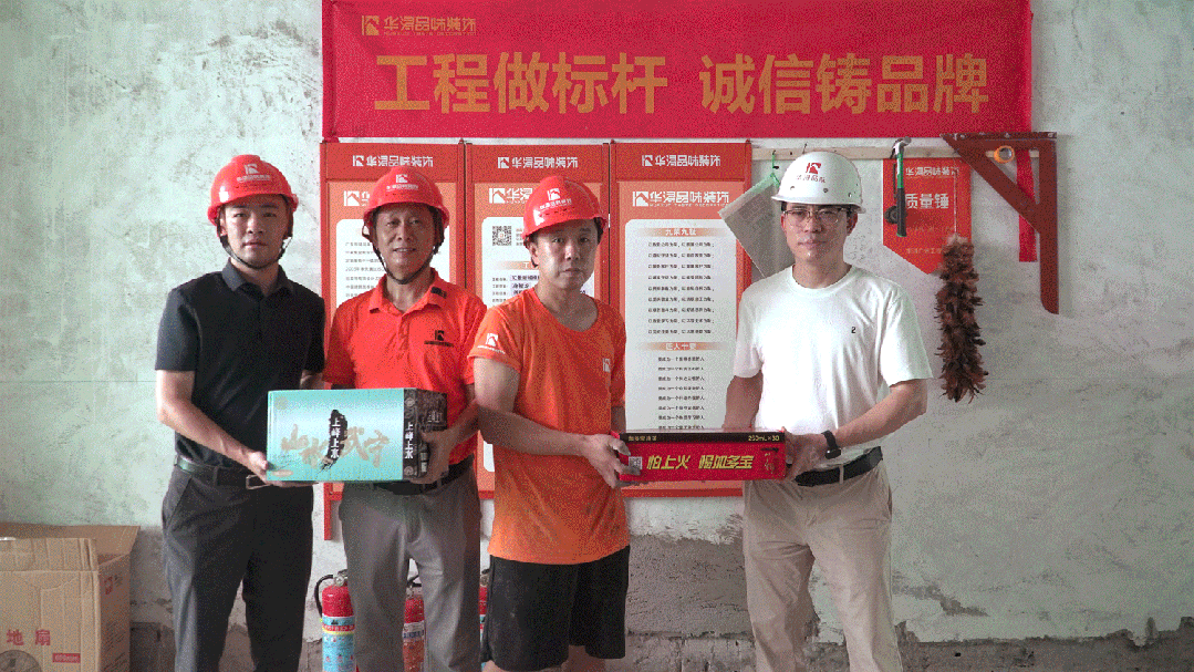 高温下的坚守，关怀里的品质｜华浔集团总裁冷劲松率队走进工地慰问一线家人！