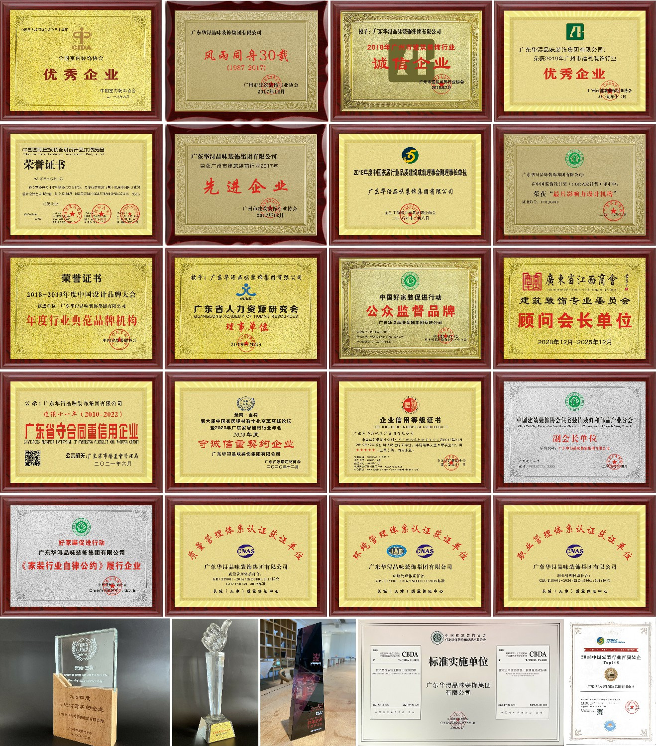 华浔荣誉