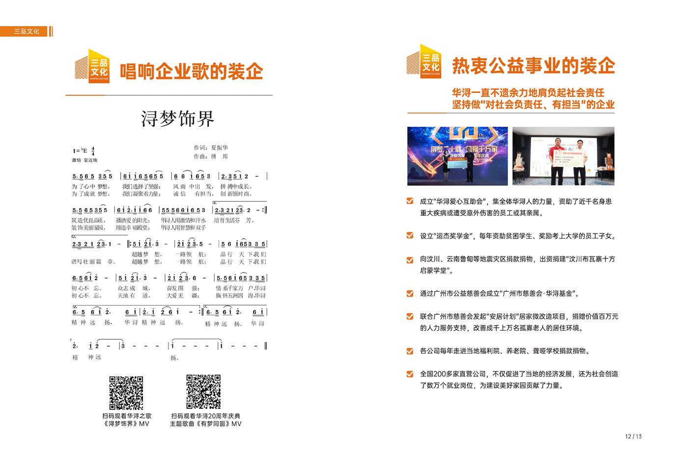 华浔文化